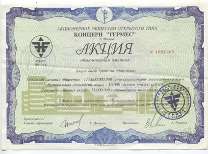 Чим звичайні акції відрізняються від привілейованих (відрізняються) Чим звичайні акції відрізняються від привілейованих