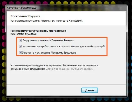 Browser manager що це за програма в автозавантаженні