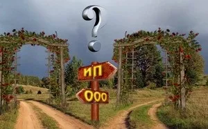 Що краще відкрити ооо або ип