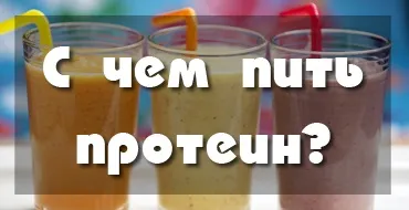 Що є перед тренуванням 10 кращих продуктів - strong and slim