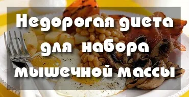 Що є перед тренуванням 10 кращих продуктів - strong and slim