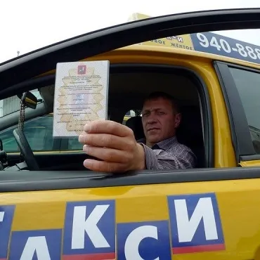 Що повинно бути у таксиста приватника ип (закон про таксі) Що повинно бути у таксиста приватника ип