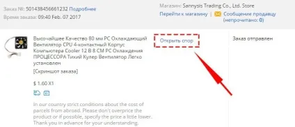 Що робити якщо не прийшов товар з aliexpress як відкрити суперечка (товар) Що робити якщо не прийшов товар з aliexpress як відкрити суперечка