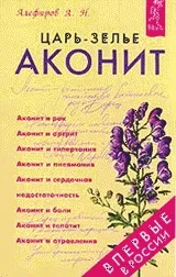 СХЕМА ЛІКУВАННЯ ВІРУСНОГО ГЕПАТИТУ ЛІКУВАЛЬНИМИ РОСЛИНАМИ вірусного