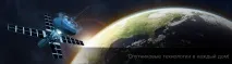 Схеми реалізації кардшарингу, Супутникове телебачення супутникове