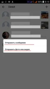 Що таке повідомлення в директ в інстаграме прочитати і відповісти (повідомлення) Що таке повідомлення в директ в інстаграме прочитати і відповісти