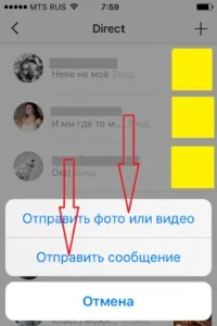 Що таке повідомлення в директ в інстаграме прочитати і відповісти (відповісти) Що таке повідомлення в директ в інстаграме прочитати і відповісти