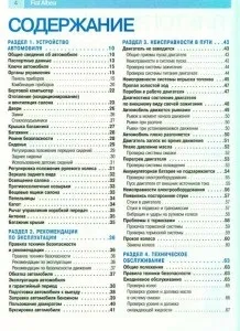Що таке зміст (outline) в html