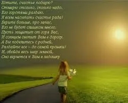 Що в житті найцінніше, поради психолога (цінне) Що в житті найцінніше, поради психолога