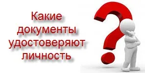 Що таке паспорт моряка - все що ти хотіла запитати (території) Що таке паспорт моряка - все що ти хотіла запитати