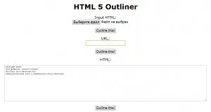 Що таке зміст (outline) в html