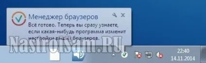 Що за програма - менеджер браузерів яндекс, для чого вона потрібна і як її видалити, настройка