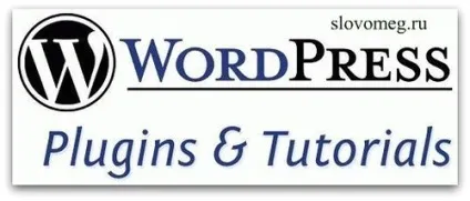 Що таке движок wordpress, про що говорять в мережі (таке) Що таке движок wordpress, про що говорять в мережі