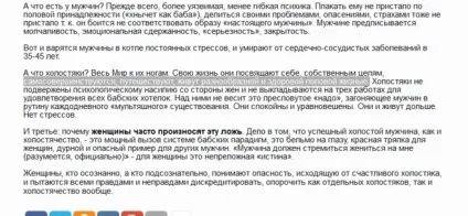Що завжди стоїть у справжнього чоловіка на першому місці (чоловіки) Що завжди стоїть у справжнього чоловіка на першому місці
