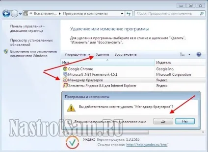 Що за програма - менеджер браузерів яндекс, для чого вона потрібна і як її видалити, настройка