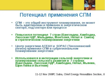 Що таке СПМ