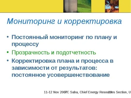 Що таке СПМ