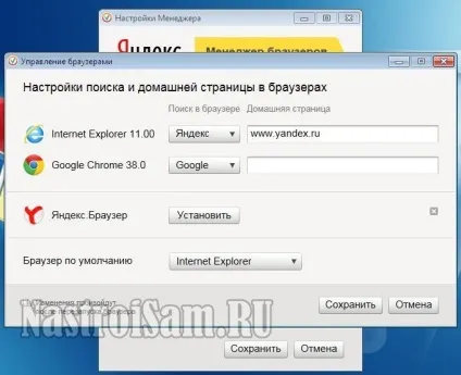 Що за програма - менеджер браузерів яндекс, для чого вона потрібна і як її видалити, настройка