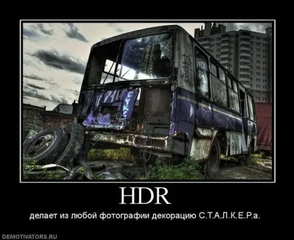 Що за режим на камері hdr