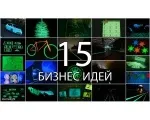 Ділові пропозиції про співпрацю () Ділові пропозиції про співпрацю