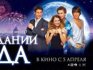 Зухвалі дні (2007) - інформація про фільм - українські фільми і серіали (зухвалі дні (2007) інформація про фільм український фільми і серіали) Зухвалі дні (2007) - інформація про фільм - українські фільми і серіали