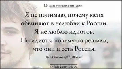 Так ти русофоб - пора валити