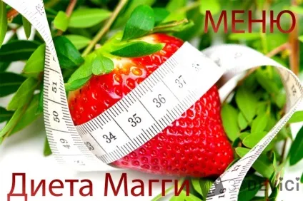 Дієта Маггі з меню на кожен день її рановідності і докладний опис (Маггі меню кожен) Дієта Маггі з меню на кожен день її рановідності і докладний опис