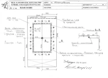 Дизайн проект складних натяжних стель (натяжних) Дизайн проект складних натяжних стель
