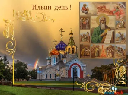 День Іллі пророка православні святкують 2 серпня (Іллі) День Іллі пророка православні святкують 2 серпня