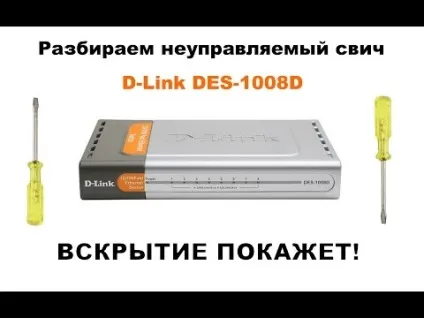 D-link des-1005a інструкція, характеристики, форум (des-1005a) D-link des-1005a інструкція, характеристики, форум