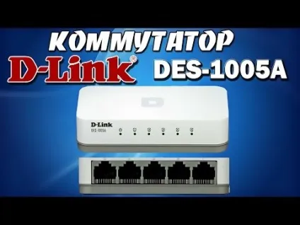 D-link des-1005a інструкція, характеристики, форум (характеристики) D-link des-1005a інструкція, характеристики, форум