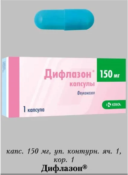 Діфлазон® (diflazon) - інструкція із застосування, склад, аналоги препарату, дозування, побічні (Капсули блістері блістер) Діфлазон® (diflazon) - інструкція із застосування, склад, аналоги препарату, дозування, побічні