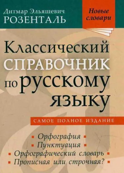 Дефісное написання прислівників правила, приклади (приклади) Дефісное написання прислівників правила, приклади