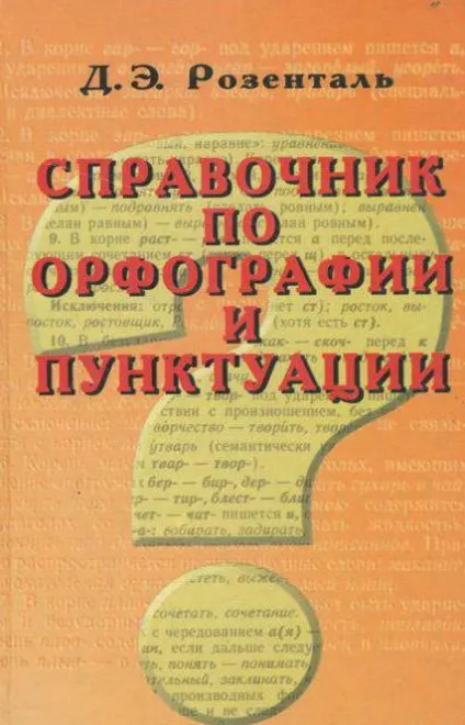 Дефісное написання прислівників правила, приклади (правила) Дефісное написання прислівників правила, приклади