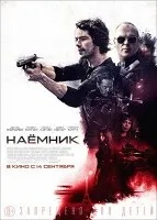 Двійник диявола (2011) дивитися онлайн безкоштовно