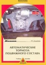 електропневматичні гальма