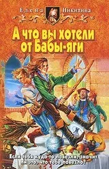 Олена никитина - біографія, список книг, відгуки Новомосковсктелей (книги) Олена никитина - біографія, список книг, відгуки Новомосковсктелей