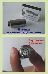 Ефект пам'яті форми - це