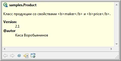 Документування коду javadoc
