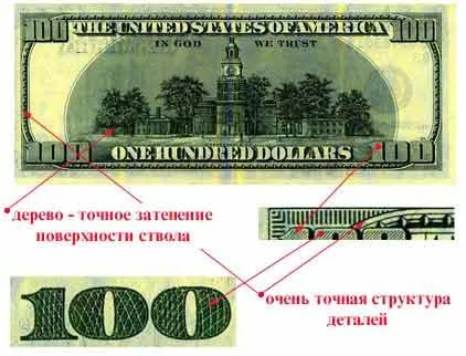 Долари сша-як відрізнити підробку (банкноти виконана металографічним) Долари сша-як відрізнити підробку