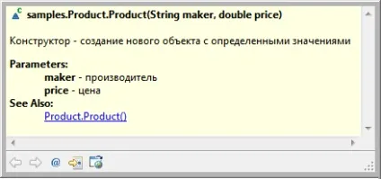 Документування коду javadoc