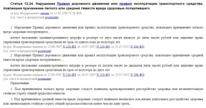 Якщо збив велосипедиста на пішохідному переході