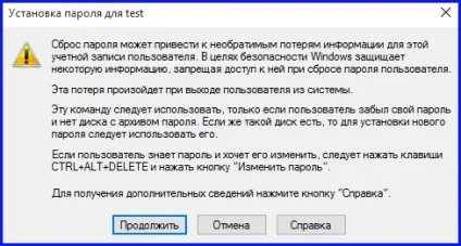 Якщо забув пароль від комп'ютера, що робити в цій ситуації (робити) Якщо забув пароль від комп'ютера, що робити в цій ситуації