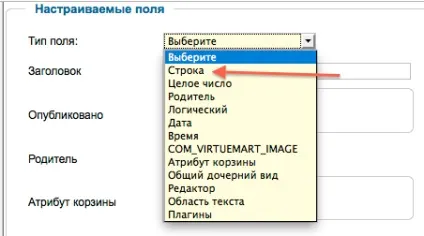 Додавання довільних полів для товарів virtuemart 2 (додавання) Додавання довільних полів для товарів virtuemart 2