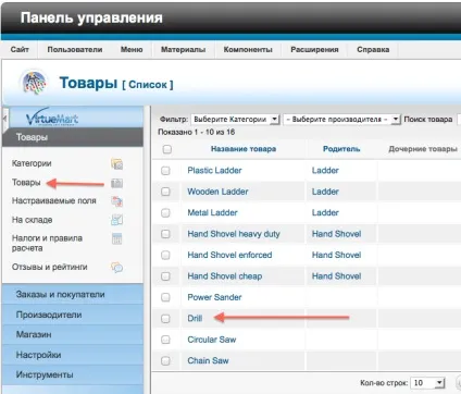 Додавання довільних полів для товарів virtuemart 2 (додавання) Додавання довільних полів для товарів virtuemart 2