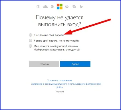 Якщо забув пароль від комп'ютера, що робити в цій ситуації (пароль) Якщо забув пароль від комп'ютера, що робити в цій ситуації
