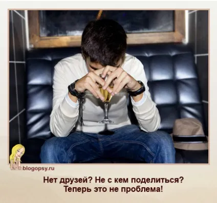Друг на годину »1 (один) Друг на годину »1