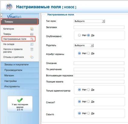 Додавання довільних полів для товарів virtuemart 2 (полів) Додавання довільних полів для товарів virtuemart 2