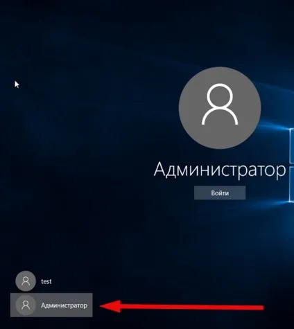 Якщо забув пароль від комп'ютера, що робити в цій ситуації (забув) Якщо забув пароль від комп'ютера, що робити в цій ситуації