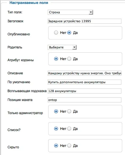Додавання довільних полів для товарів virtuemart 2 (довільних) Додавання довільних полів для товарів virtuemart 2